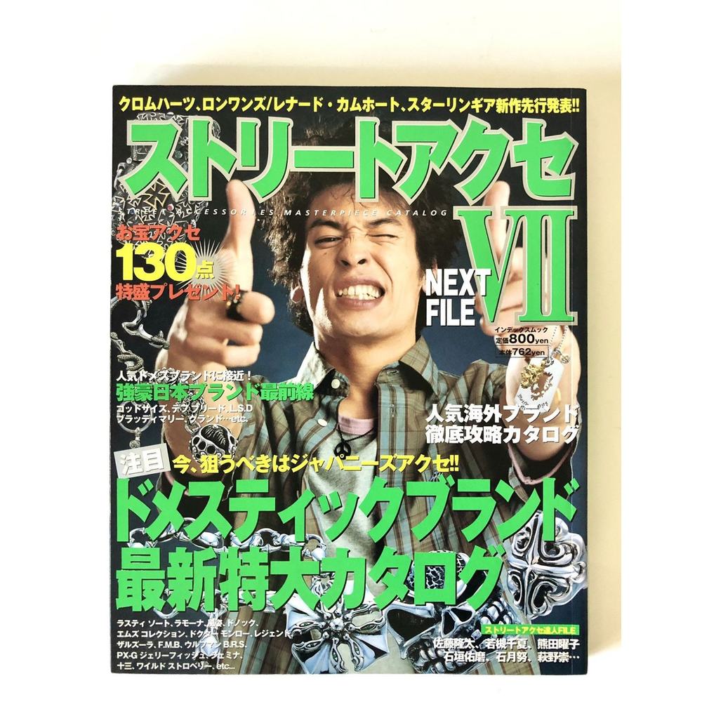 Chrome hearts Silver accessories Japanese magazine ft chrome hearts